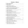 A contents page listing twelve physics workouts with page numbers and brief topic descriptions