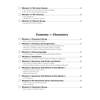A contents page listing Chemistry workouts from Filtration to the Reactivity Series, with page numbers and sub-topics