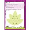 Children circle words with the long /ee/ sound inside a large leaf illustration
