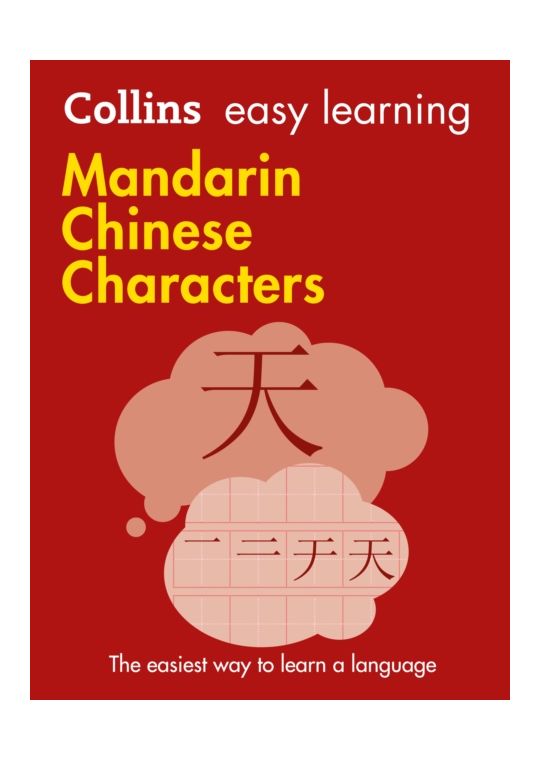 Easy Learning Mandarin Chinese Characters